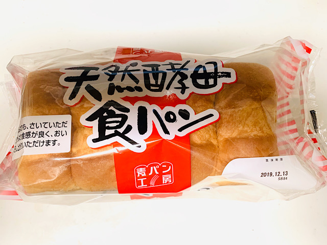 天然酵母食パン