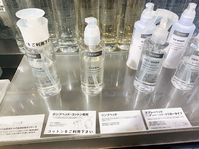 ポンプヘッド付き化粧水