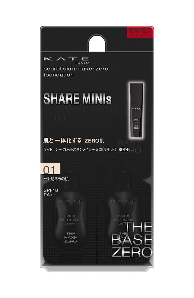 ケイト シークレットスキンメイカーゼロ(リキッド)限定シェアミニ