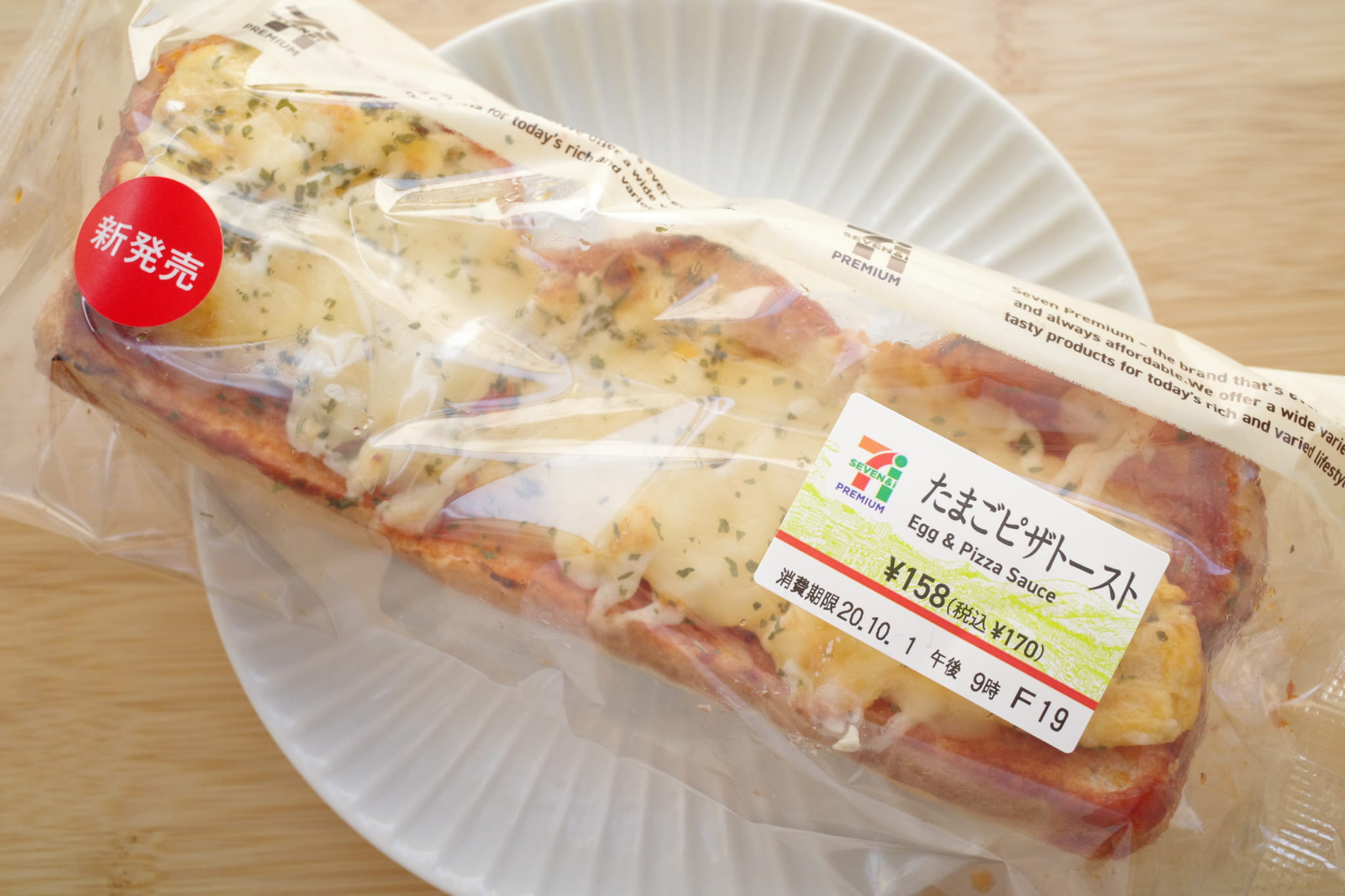 たまごピザトースト