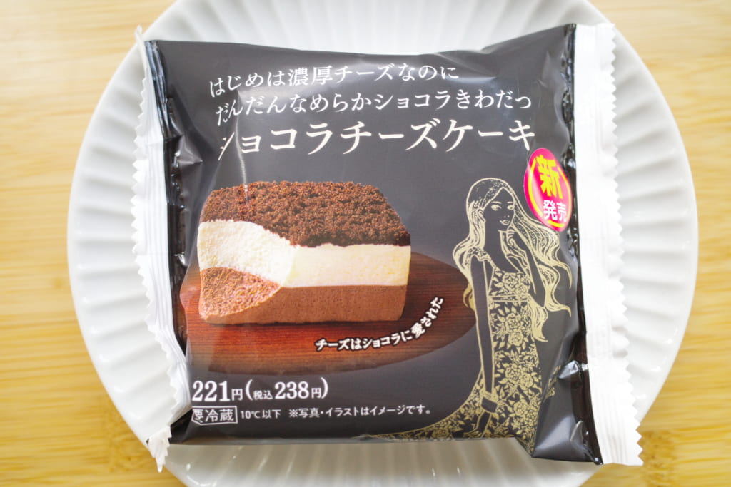 ファミリーマート新商品ルポ 2層の味わいが楽しい新感覚スイーツ ショコラチーズケーキ イエモネ