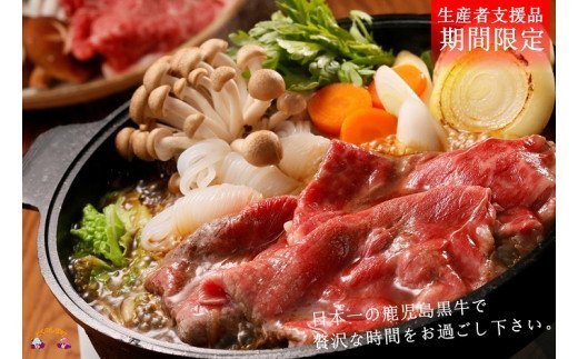 絶品旨味!鹿児島黒牛ウデ・モモ切り落とし1.2kg