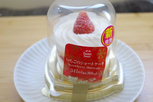 ファミリーマート新商品ルポ 濃厚 生クリームたっぷりのクリスマスケーキ いちごのショートケーキ イエモネ