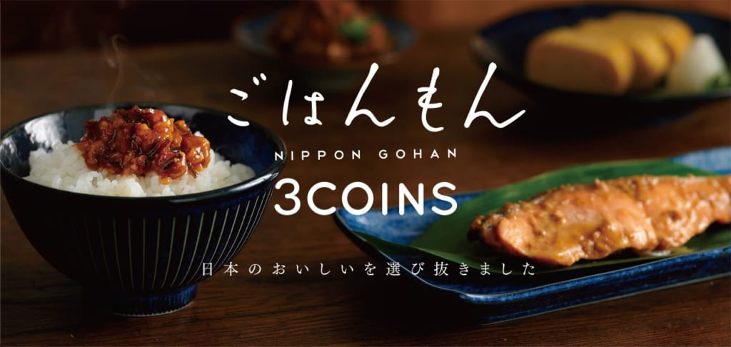 3coins スリーコインズ 日本のおいしいを選び抜いた ごはんもん シリーズ News イエモネ