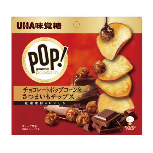 UHA味覚糖　POP！チョコポップコーン&さつまいもチップス