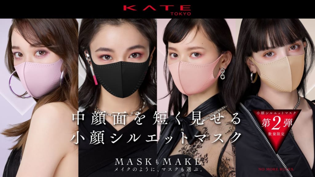 KATE 小顔シルエットマスク ピンク - 衛生医療用品・救急用品