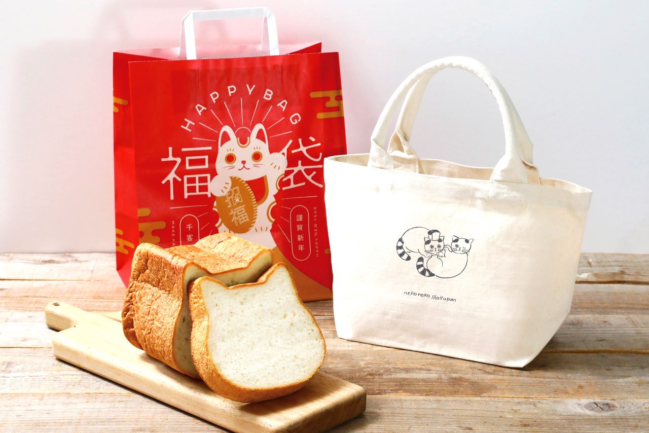 ねこねこ食パン福袋 ねこを寅にアレンジしちゃえ にゃんともお得なセット イエモネ