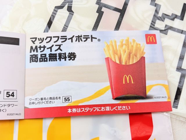 マクドナルド福袋2022】元旦に買ってみたよ〜コラボグッズや無料券全部 ...