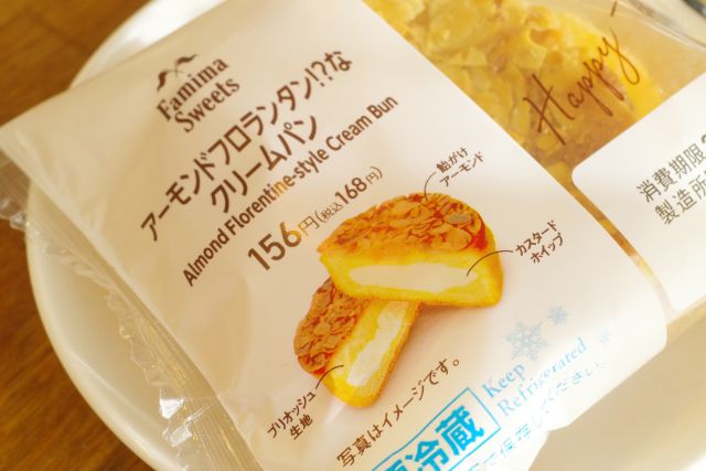 ファミリーマート新商品 新食感 アーモンドフロランタン なクリームパン イエモネ