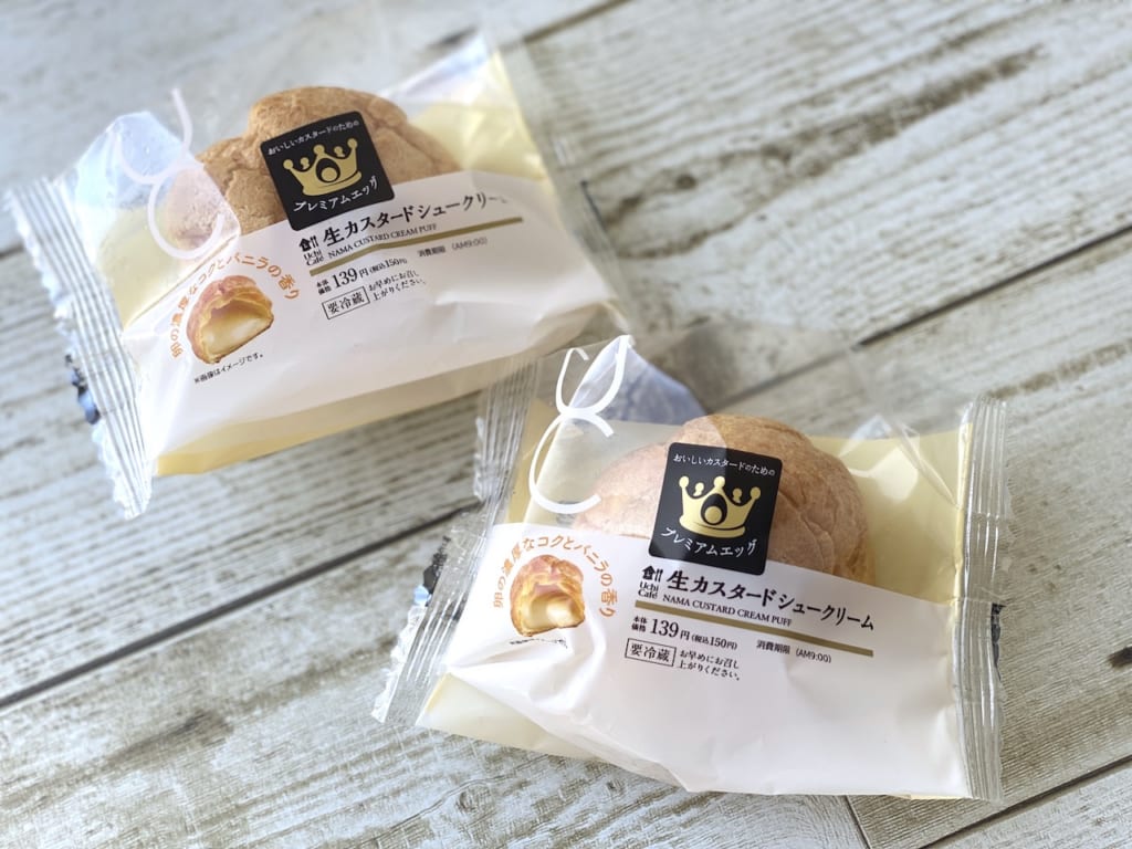 ローソン実食速報 すっごく卵 な 生カスタードシュークリーム イエモネ ローソンから カスタード にこだわりぬいた ｄメニューニュース Nttドコモ