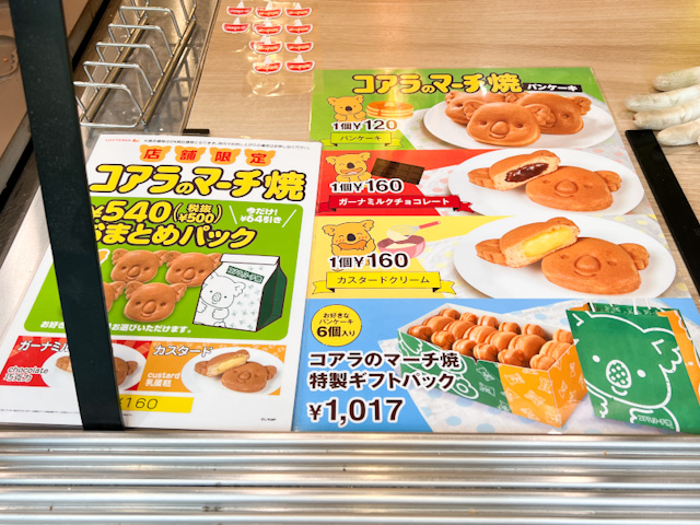 「コアラのマーチ焼」は「パンケーキ」（税込120円）、「ガーナミルクチョコレート」「カスタードクリーム」（税込160円）の3種類