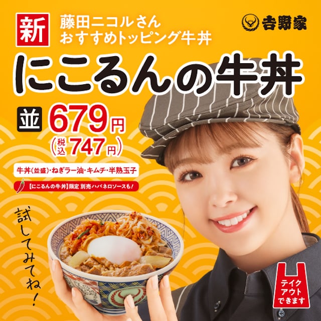 非売品 吉野家 お箸 ケース付き 4本セット 牛丼 - ノベルティグッズ