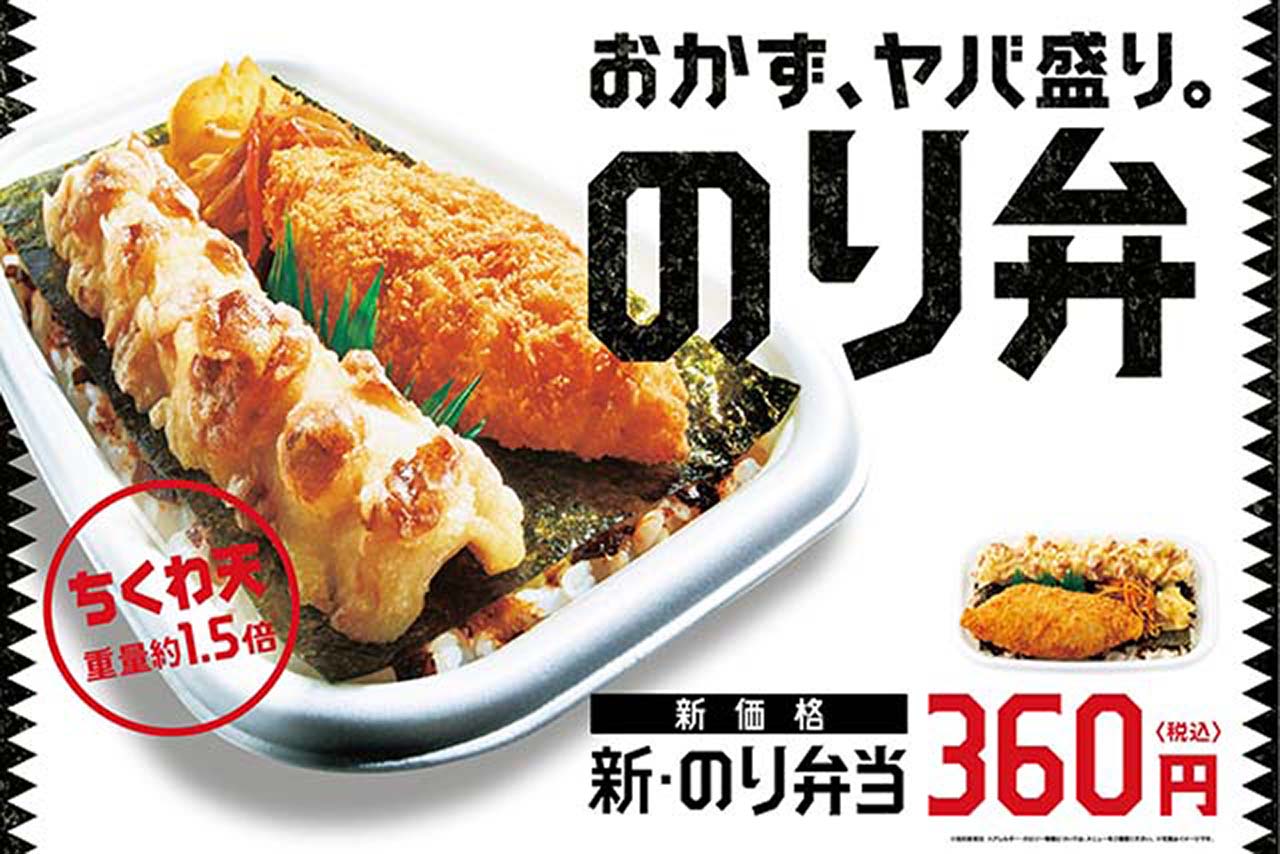 22年12月最新 ほっともっと新作メニュー キャンペーンまとめ イエモネ 22年12月最新 ほっともっと新作メニュー キャンペーンまとめ イエモネ