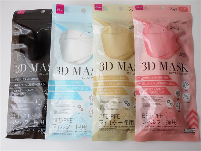 サイズ交換ＯＫ】 3Dマスク 白色５袋100枚 立体マスク 不織布マスク