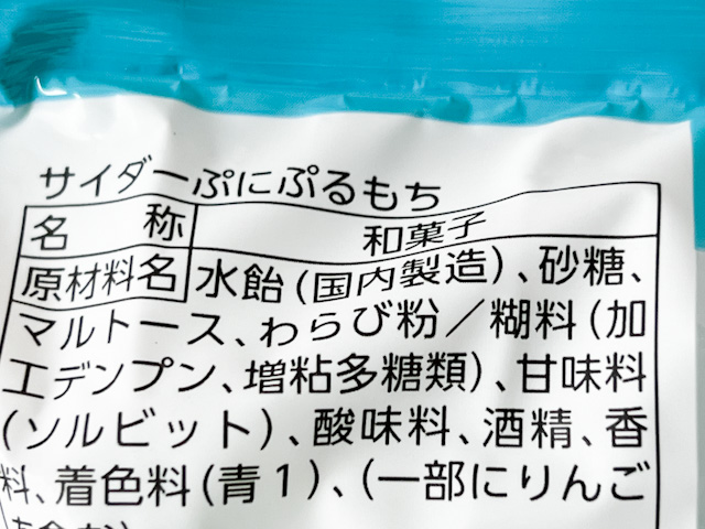 パッケージの後ろを見ると、「名称　和菓子」になっていて、確かに和菓子なんです