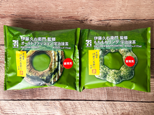 京都の宇治抹茶の老舗が手がけた抹茶ドーナツ