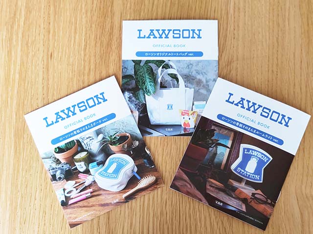 ローソンのミルク缶がグッズに!?】「LAWSON OFFICIAL BOOK」3種が可愛