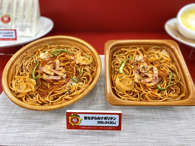 【ファミマ】16商品が“だいたい40%増量”！ラインナップ全部見せます | イエモネ