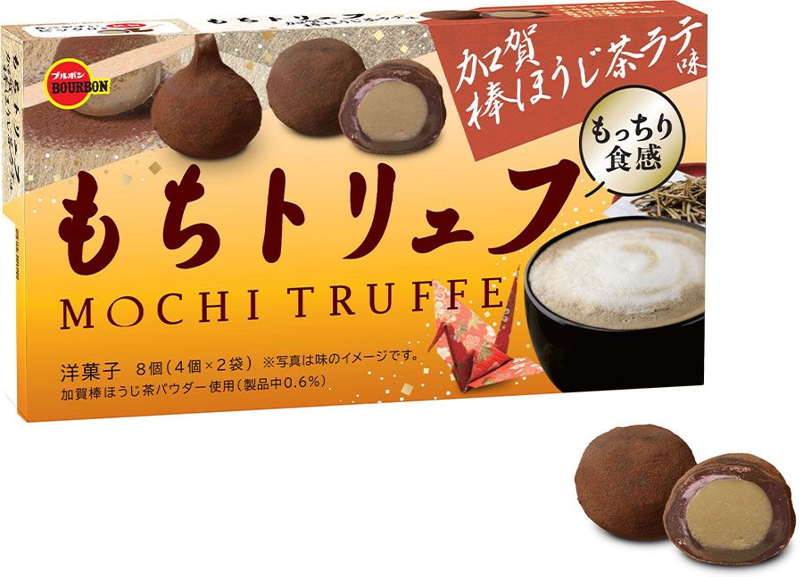 ブルボン】もちトリュフの新作「加賀棒ほうじ茶ラテ味」登場！9月12日