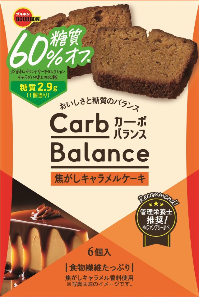 【新発売】カーボバランス「焦がしキャラメルケーキ」