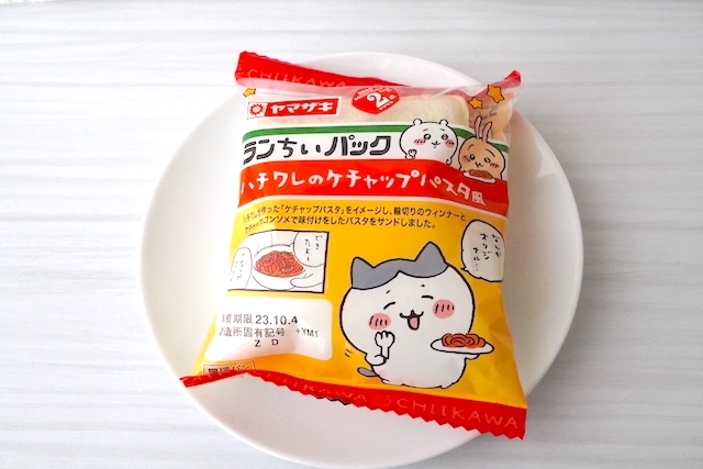 ちいかわのあのパンが食べられる…ってこと！？ヤマザキ×ちいかわコラボ