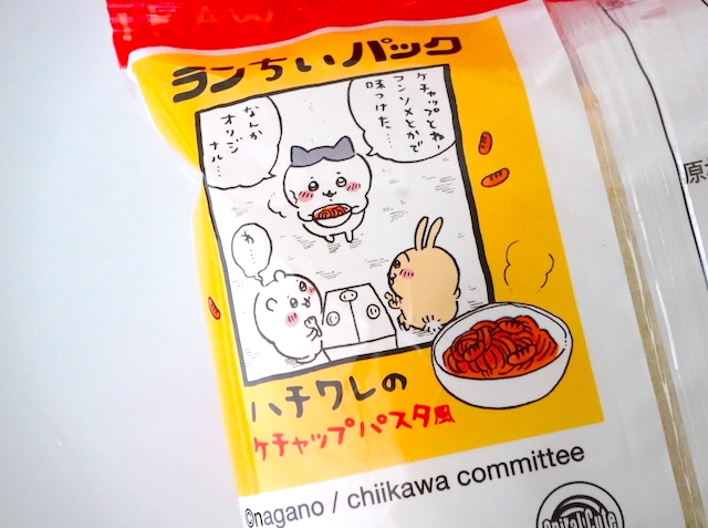 ちいかわのあのパンが食べられる…ってこと！？ヤマザキ×ちいかわコラボ