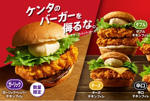 KFC ケンタッキー限定メニュー