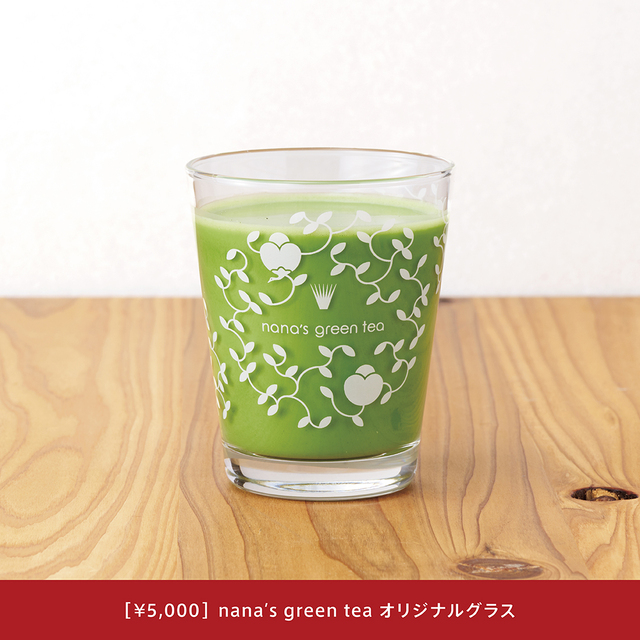 nana's green tea オリジナルグラス（¥5,000セット限定）
