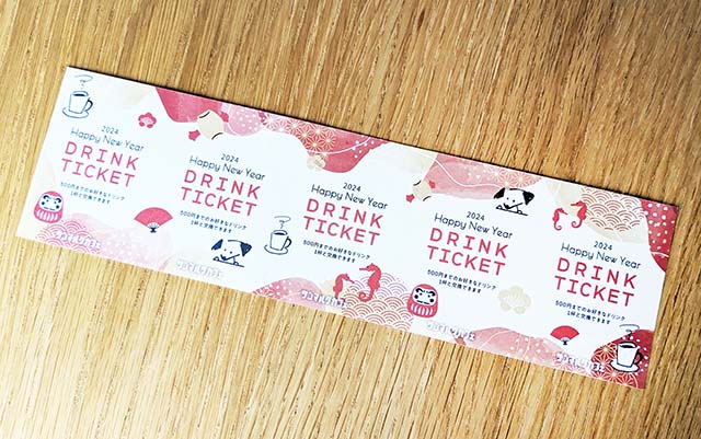 サンマルクカフェ福袋2024「ドリンクチケット（2,500円分相当）」。500円のチケットが5枚綴りになっています。