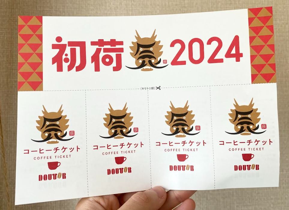 ドトール福袋2024中身／コーヒーチケット