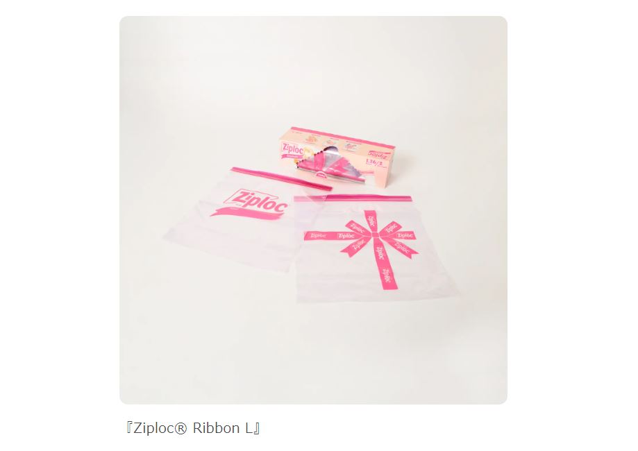 「Ziploc® Ribbon L」