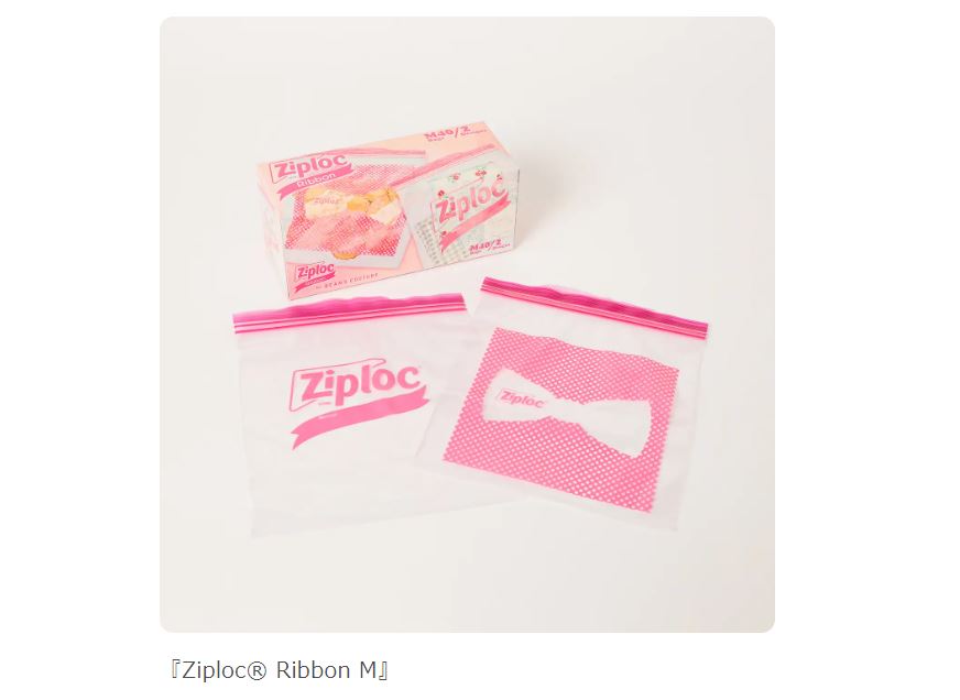 「Ziploc® Ribbon M」