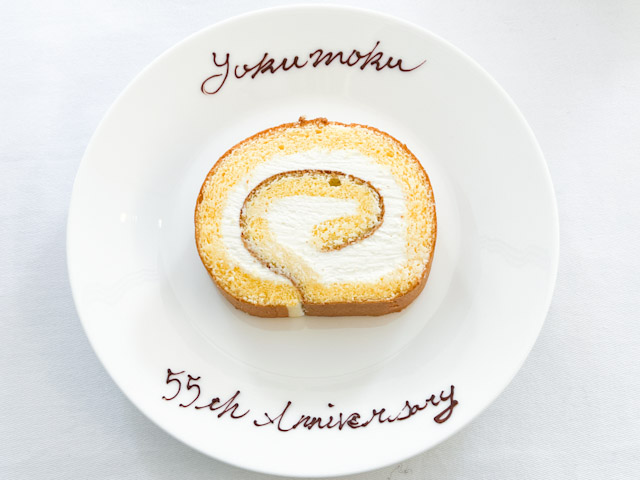 お皿には、チョコレートで描かれた「YOKU MOKU 55th Anniversary」という文字が！