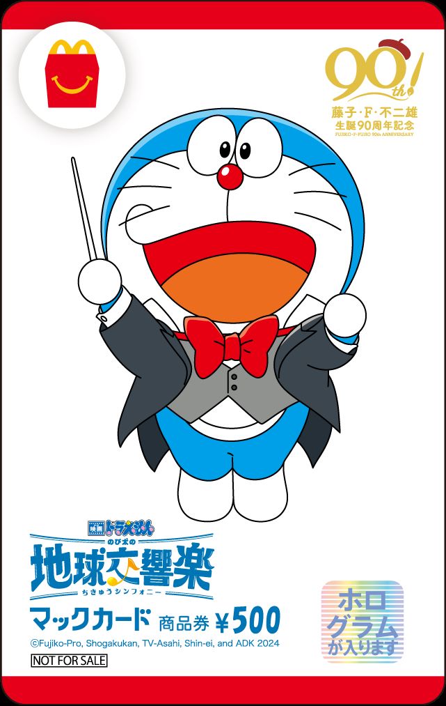 ドラえもん オリジナルマックカード©Fujiko-Pro, Shogakukan, TV-Asahi, Shin-ei, and ADK 2024