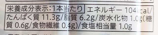 柚子胡椒風味の豆腐バー 　栄養成分表示