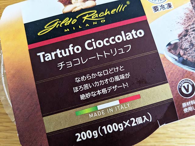 業務スーパー「チョコレートトリュフ」に書かれている商品説明