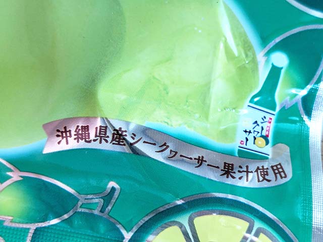 【カルディ】「もへじ　シークヮーサーグミ」のパッケージに記された「沖縄県産シークヮーサー果汁使用」の文字
