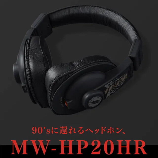 バンドサウンドに特化したヘッドホン 「MW-HP20HR」
