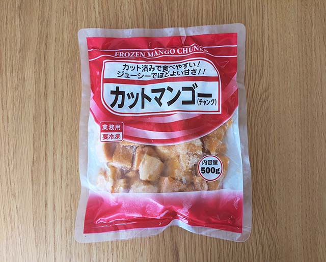 【業務スーパー】の冷凍フルーツ「カットマンゴー」