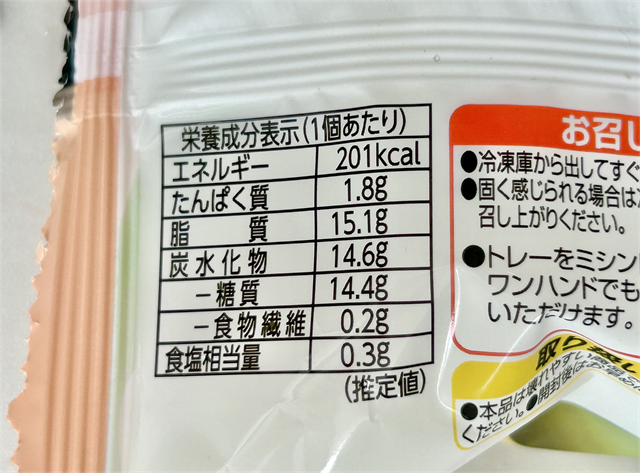 凍ったまま食べるパイコロネ　栄養成分表