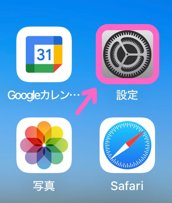iPhoneの「設定」アプリを紹介する画像