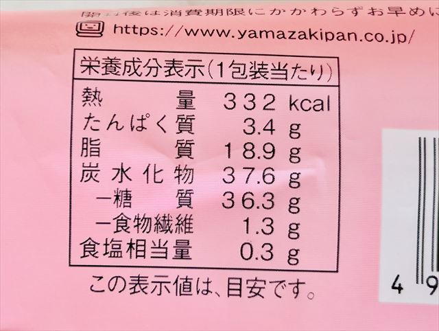 ごろっとした1/2個分桃のタルト　栄養成分表示