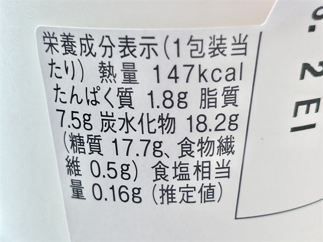 とろける桃杏仁　栄養成分表示