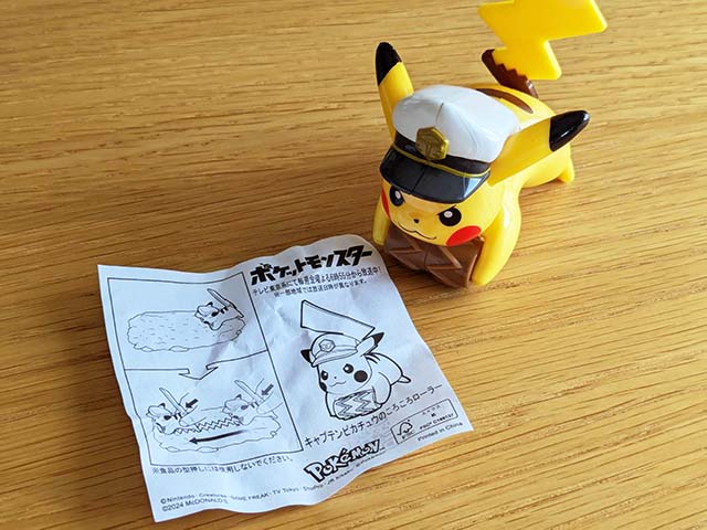 【マクドナルド】ハッピーセット®「ポケモン」のおもちゃ「キャプテンピカチュウのころころローラー」