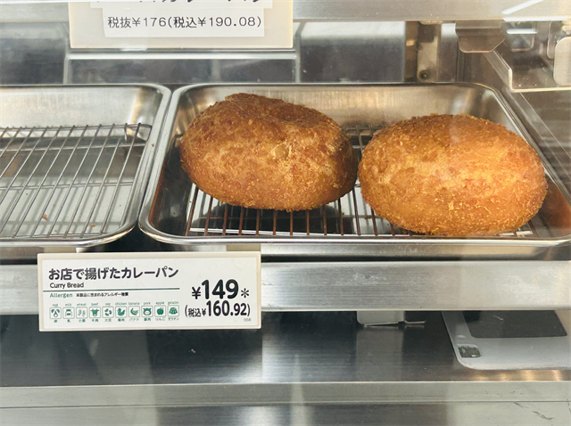 お店で揚げたカレーパン　店頭