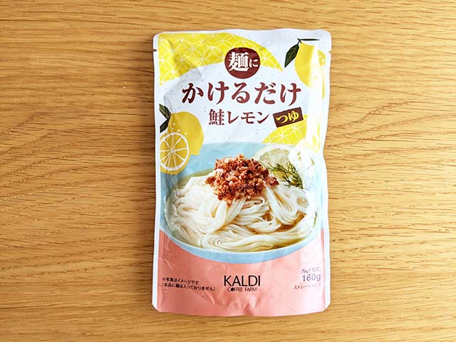 カルディ「麺にかけるだけ　鮭レモンつゆ」