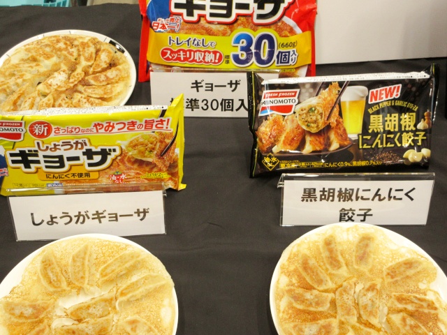 味の素冷凍食品の餃子3品