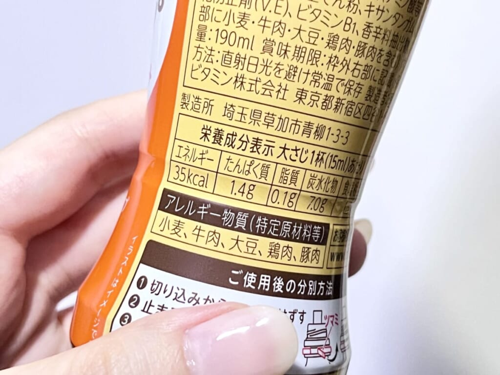 リケン「割るだけスープ」オニオンコンソメを手に持ち、栄養成分表示をアップで紹介する画像