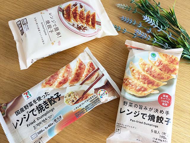 「セブンイレブン」「ローソン」「ファミリーマート」の各コンビニが販売している冷凍餃子がテーブルに並んでいる様子