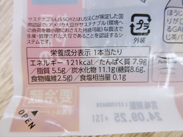 豆腐のおやつ 香ほうじ茶バーのカロリー表